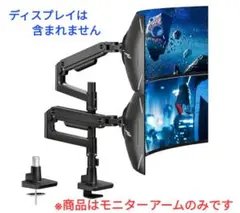 新品 ARES WING モニターアーム デュアル 17~49インチ 耐20kg - メルカリ