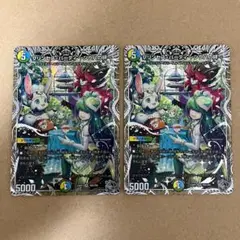 プリンセスパーティ ～シラハの絆～ 銀トレジャー 2枚