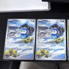 ポッチャマ AR 2枚