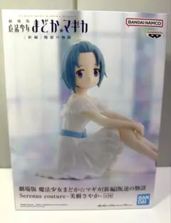 ⚡️⚡️⚡️ まどマギ　美樹さやか　Serenus couture フィギュア⚡️⚡️⚡️