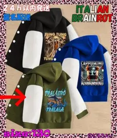 新品✩イタリアンブレインロット✩ジャケット✩カーキ✩130