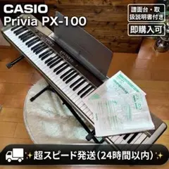2026年最新】casio px120の人気アイテム - メルカリ