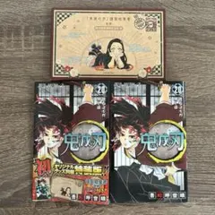 2026年最新】鬼滅の刃特装版の人気アイテム - メルカリ