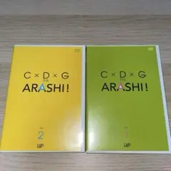 嵐 C×D×G no ARASHI! DVD Vol.1 Vol.2
