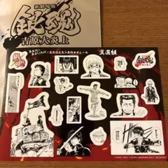 新劇場版 銀魂 吉原大炎上 特典 ステッカー 真選組