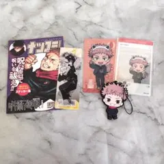虎杖悠次まとめ売り