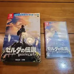 任天堂スイッチ　ゼルダの伝説　ブレスオブザワイルドおまけ付き