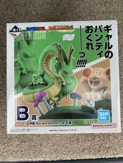 Revible Moment ウーロン＆神龍 一番くじ B賞 フィギュア