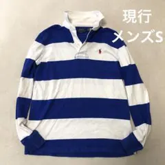 ラルフローレン　太ボーダー　長袖ラガーシャツ　現行QRタグ 青/白 ポニー刺繍