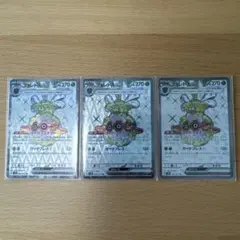 フォレトスex SR SV2D クレイバースト 084/071