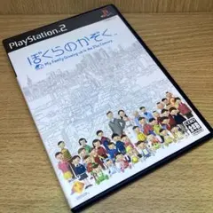 2026年最新】ps ぼくらのかぞくの人気アイテム - メルカリ