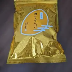 小倉山荘無選別カレーせんべい、当日発送のサムネイル