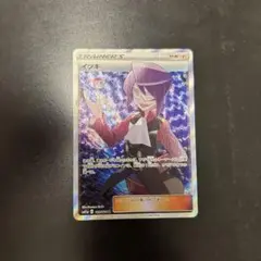 イツキ SR SM12a TAG TEAM GXタッグオールスターズ 189/…