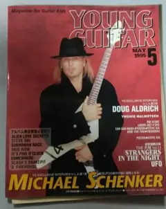 YOUNG GUITAR 1995年5月号　ページ外れ