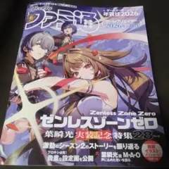 ファミ通weekly 1.8発売品