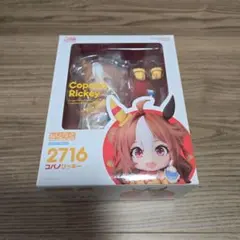 ねんどろいど コパノリッキー