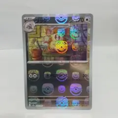 ポケモンカード151 マスターボールミラー ラッタ