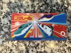 新品 マクドナルド プラレール ひみつのおもちゃ　ダイノストリーム