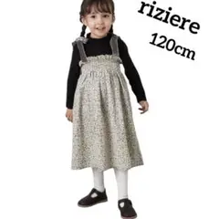 【riziere 】リジェール　ワンピース　コーデュロイ　花柄　スカート　120
