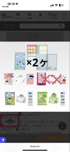 一番くじ たまごっち