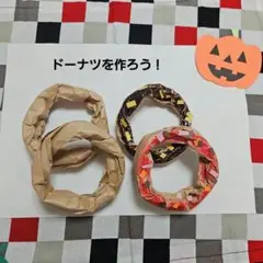 ペーパークラフトドーナツ 【プレーンドーナツ5個セット】