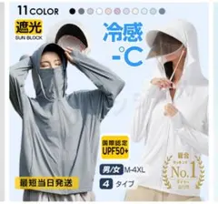 冷感UPF50+パーカー