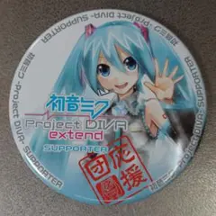 2026年最新】project diva 缶バッジの人気アイテム - メルカリ