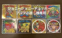 ヘッドだらけのビックリマン　ビックリマンシール 8枚セット　バラ売り可