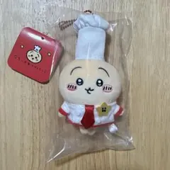 新品　未開封タグ付き　ちいかわレストラン　コックさんなマスコット　うさぎ