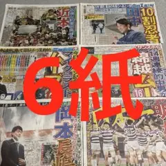 ラグビー全国大学選手権　明治大学　横山裕　原嘉孝　大竹しのぶ　ベリーグッドマン