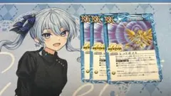 レッドボイス 3枚(A)