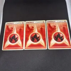 【Legendsシリーズ】ほのおエネルギー［ホウオウ］3枚セット