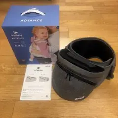【箱・取説付き】POLBAN ADVANCE ヒップシート メランジグレー