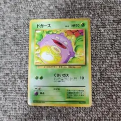 PSA10 ロケット団のゴルバット　ポケモンカードゲーム　100/193 最安値 PSA10 ロケット団のゴルバット ポケモンカードゲーム 100/193 最安値