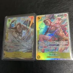 ワイパー SRパラレル　SR 2枚セット