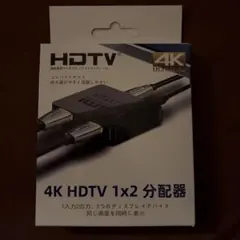 HDMI 分配器 1入力2出力 1.5mHDMIケーブル&USB電源ケーブル同梱