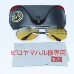 ピロヤマハル 様専用Ray-Ban イエローレンズ サングラス