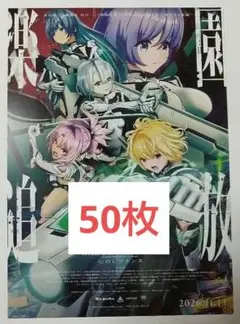 2026年最新】楽園追放 ポスターの人気アイテム - メルカリ