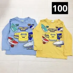 ディズニー大好き様　新幹線シリーズ 長袖カットソー 100cm 2枚セット