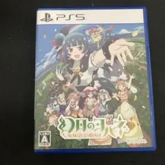 幻日のヨハネ NUMAZU in the MIRAGE 通常版