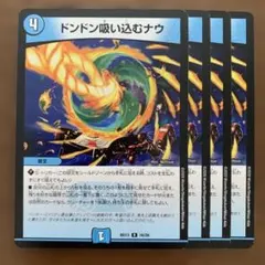 41-61/両中大古（ドンドン吸い込むナウ）r 41-61/両中大古（ドンドン吸い込むナウ）r - メルカリ