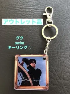 BTS バンタンall swim キーリング アウトレット品 - メルカリ