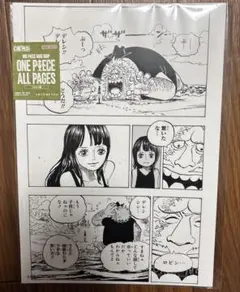ONEPIECE base shop all pages エルバフ編　ロビン