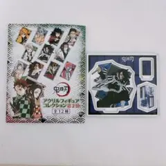 鬼滅の刃 アクスタフィギュアコレクション 伊黒小芭内