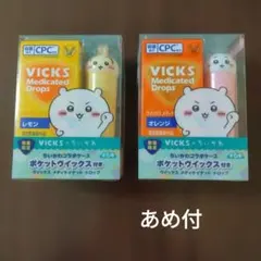 【未開封品】ヴィックス　ちいかわ