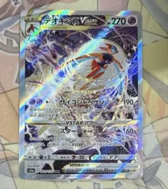 デオキシスvstar 　sar 　スターフォース　s12a