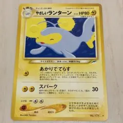 マチスのランターン ○ ポケモンカード☆VS 054/141 - メルカリ