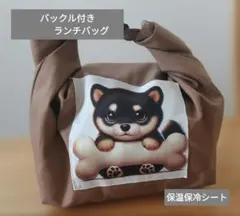 柴)ハンドメイド　柴犬ボーン×バックル付きランチバッグ