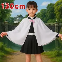 ⚫鬼滅の刃 栗花落カナヲ 130cm 衣装 コスプレ子供用 - メルカリ