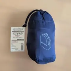 無印パラグライダークロス撥水リュックサック